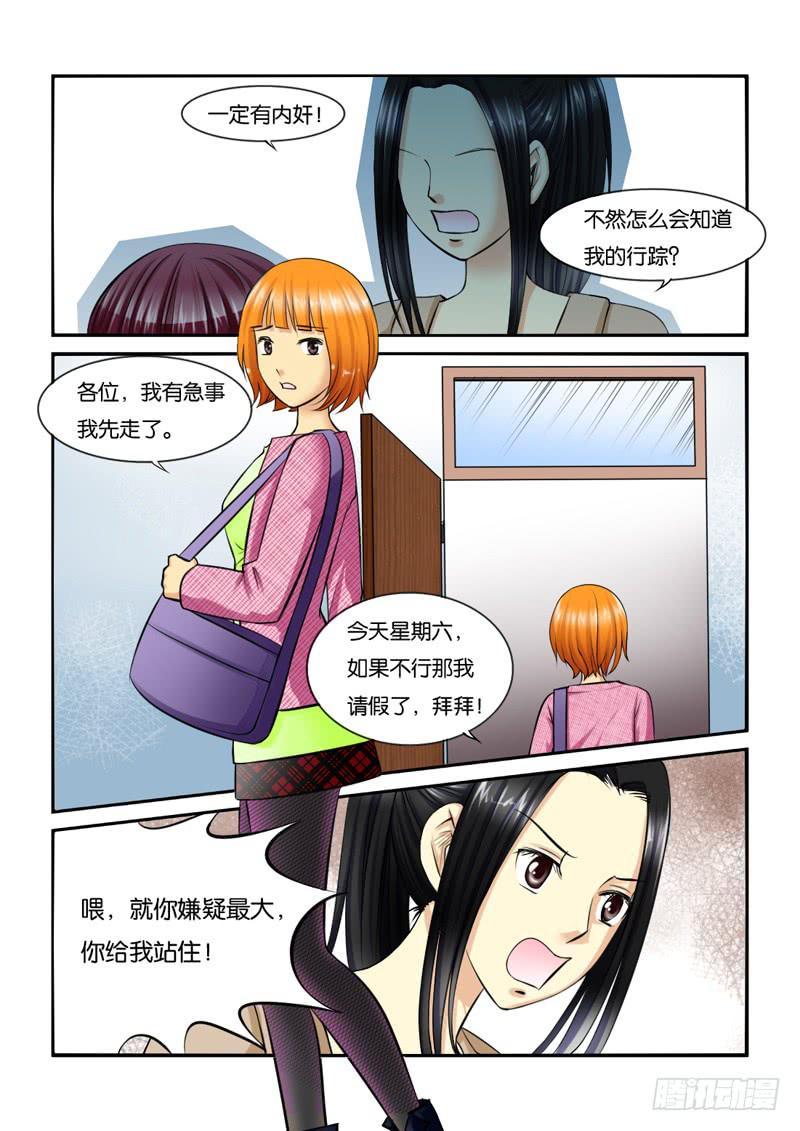 《女屌丝的爱情》210小光住院了！ 第10页