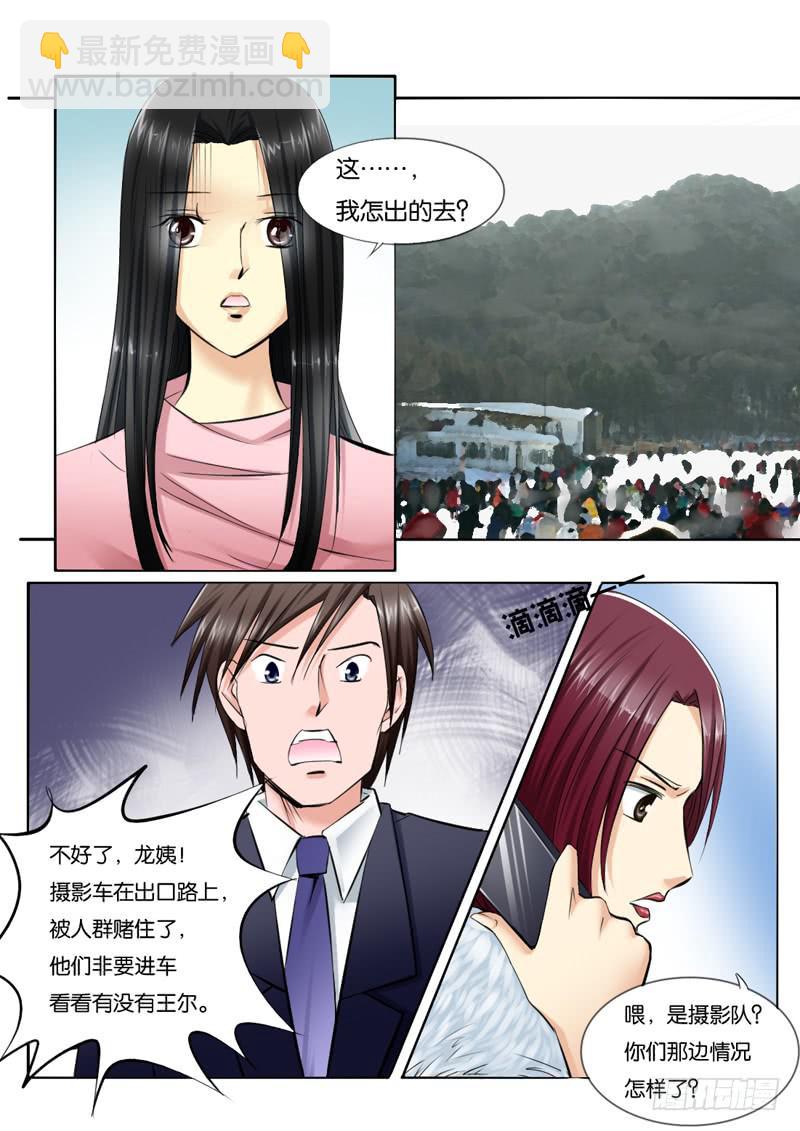 《女屌丝的爱情》210小光住院了！ 第2页