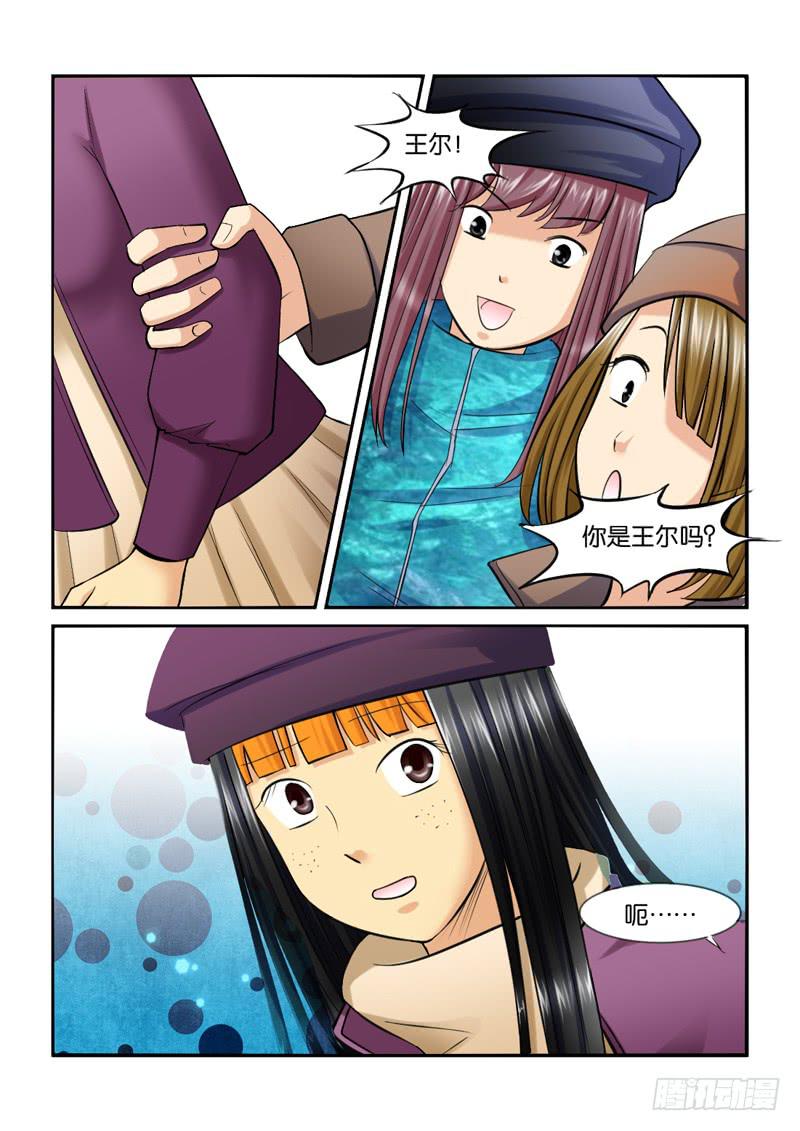 《女屌丝的爱情》210小光住院了！ 第5页