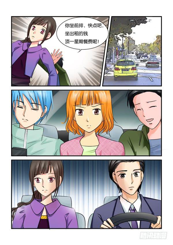 《女屌丝的爱情》双11加更 第2页