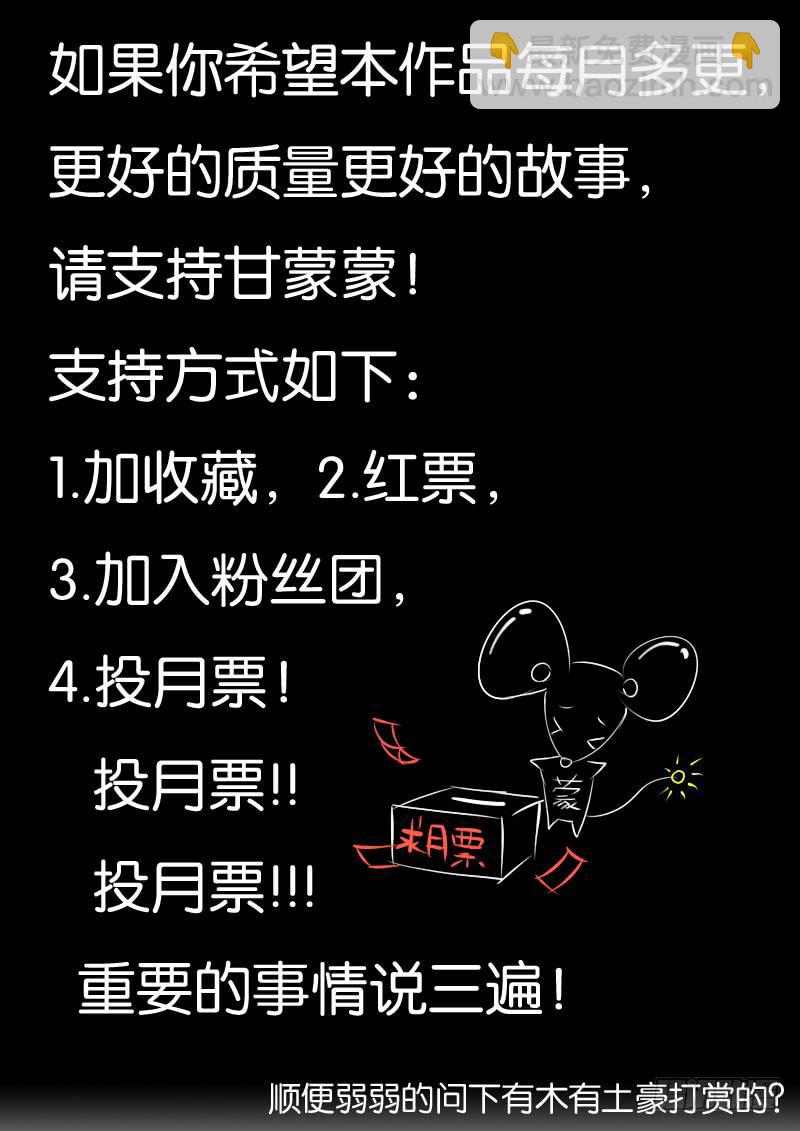 《女屌丝的爱情》214找个屌丝女当女票 第9页