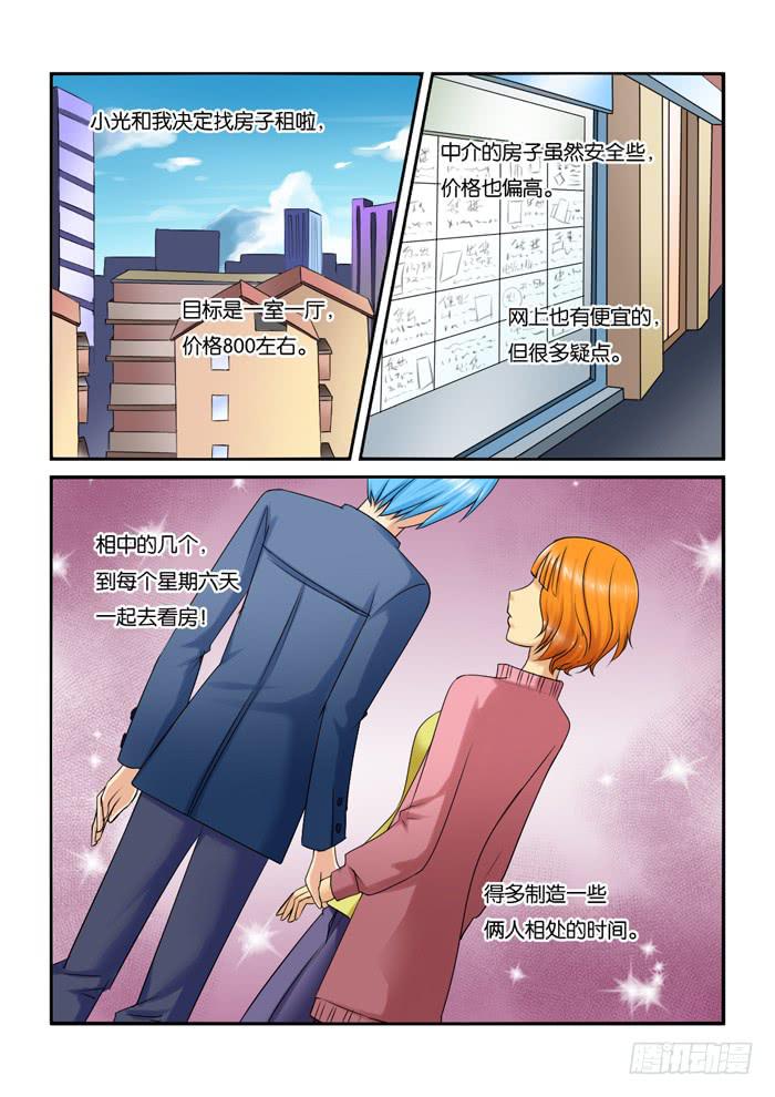 《女屌丝的爱情》215新角色 第2页
