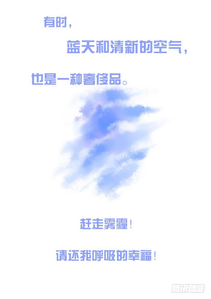 《女屌丝的爱情》220等待 第10页