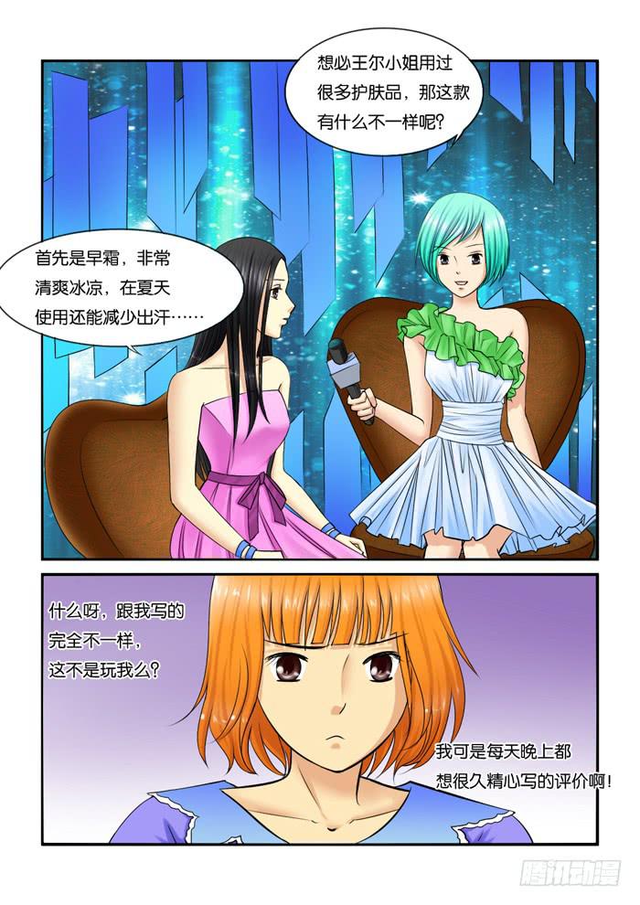 《女屌丝的爱情》219宣传会 第2页