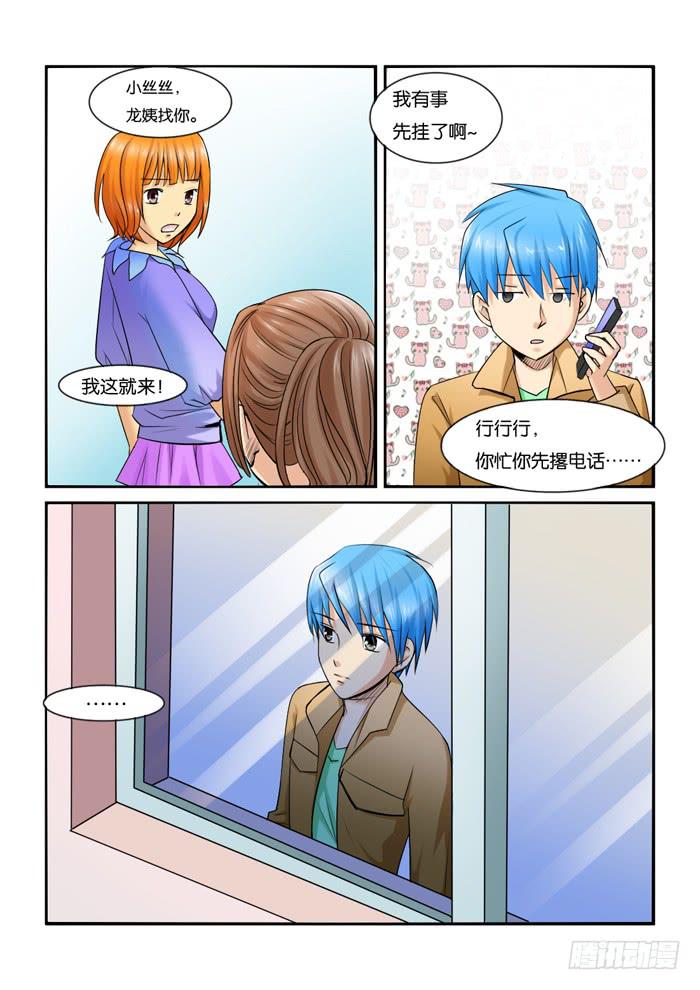 《女屌丝的爱情》219宣传会 第6页