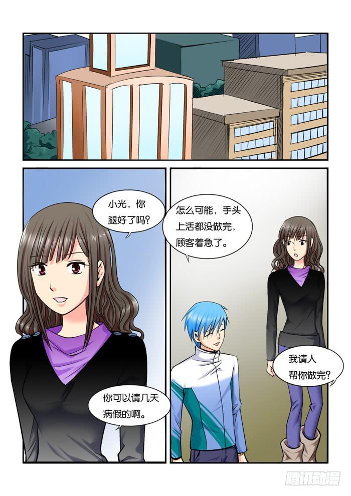 《女屌丝的爱情》217暗恋 第2页