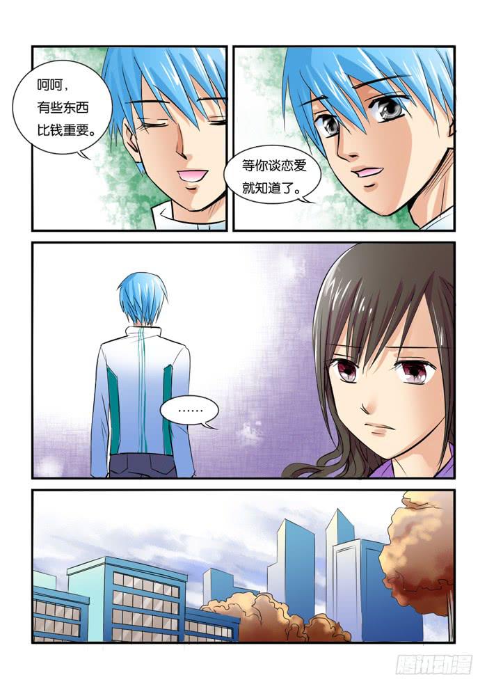 《女屌丝的爱情》217暗恋 第7页
