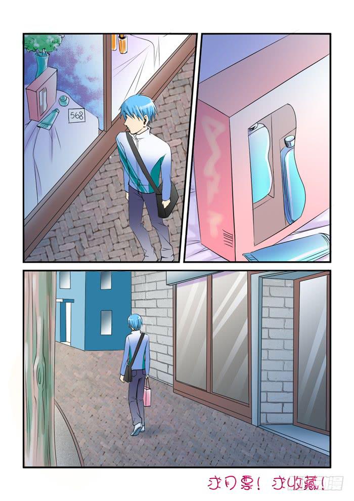 《女屌丝的爱情》217暗恋 第8页