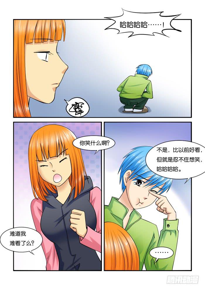 《女屌丝的爱情》224发型决定气质 第7页