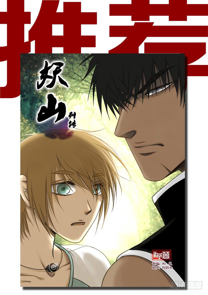 《女屌丝的爱情》222同住公司 第9页