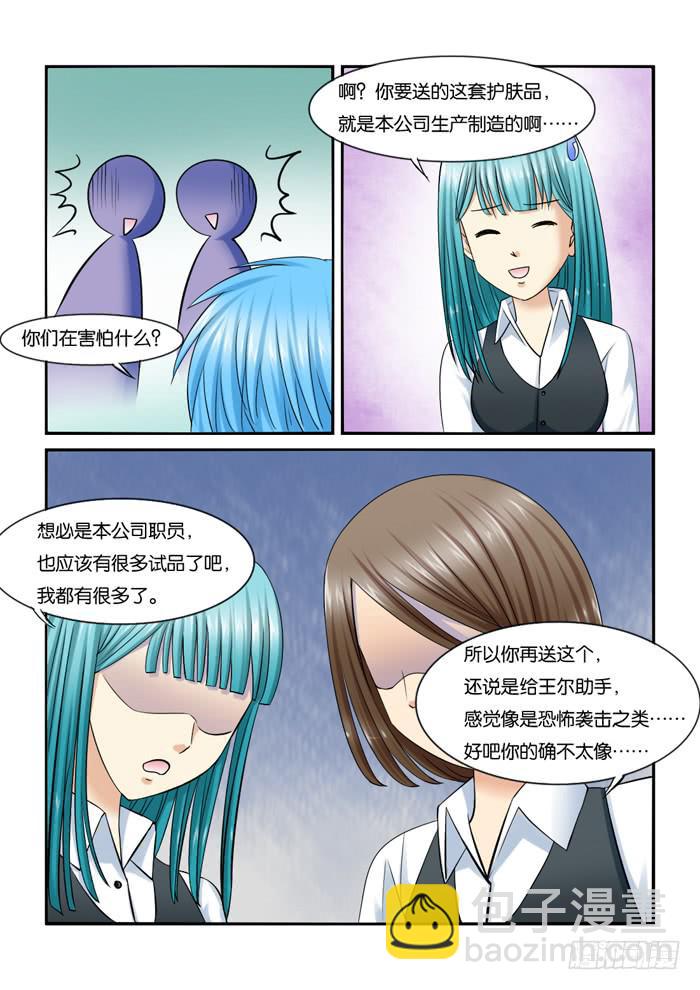 《女屌丝的爱情》221小光被抓 第2页