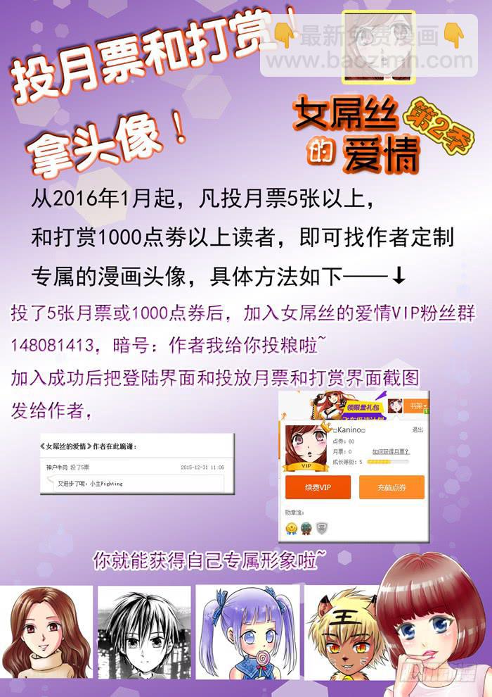 《女屌丝的爱情》227辛季 第9页
