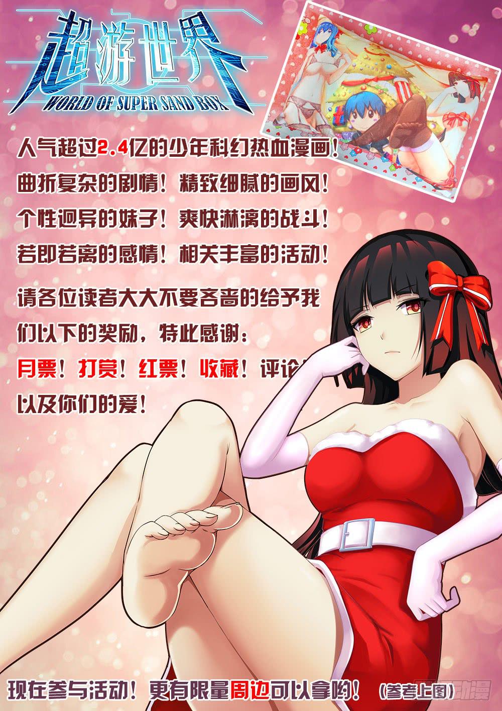 《女屌丝的爱情》225各位圣诞快乐 第10页