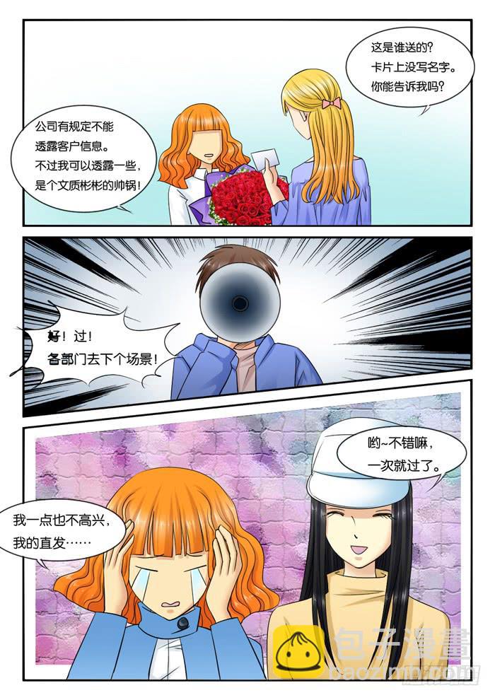 《女屌丝的爱情》232出演配角 第10页