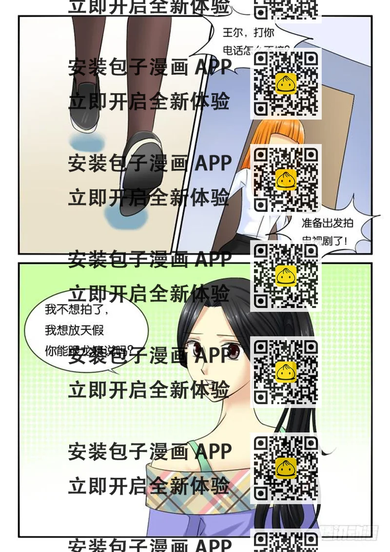 《女屌丝的爱情》232出演配角 第2页