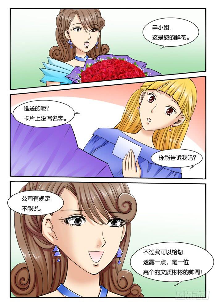 《女屌丝的爱情》232出演配角 第5页
