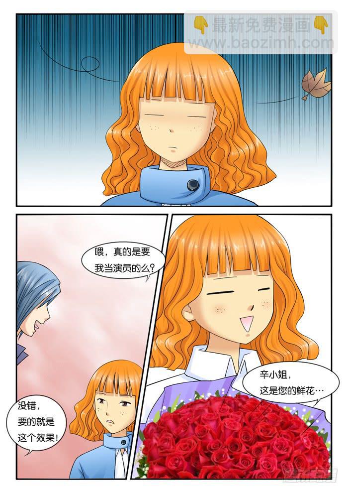 《女屌丝的爱情》232出演配角 第9页