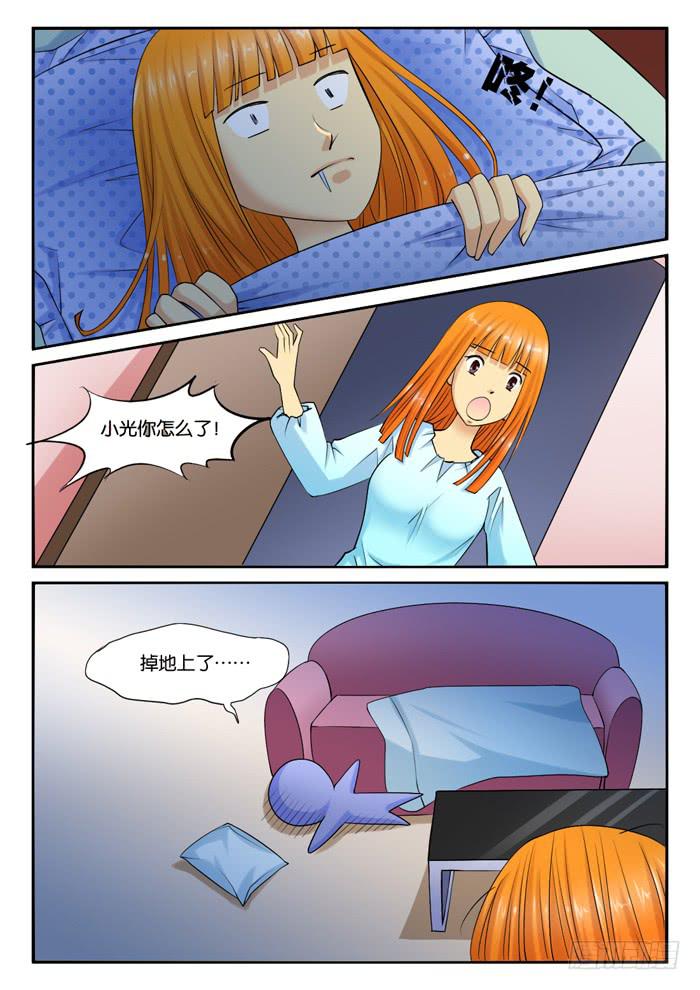 《女屌丝的爱情》231月光下的聊天 第8页