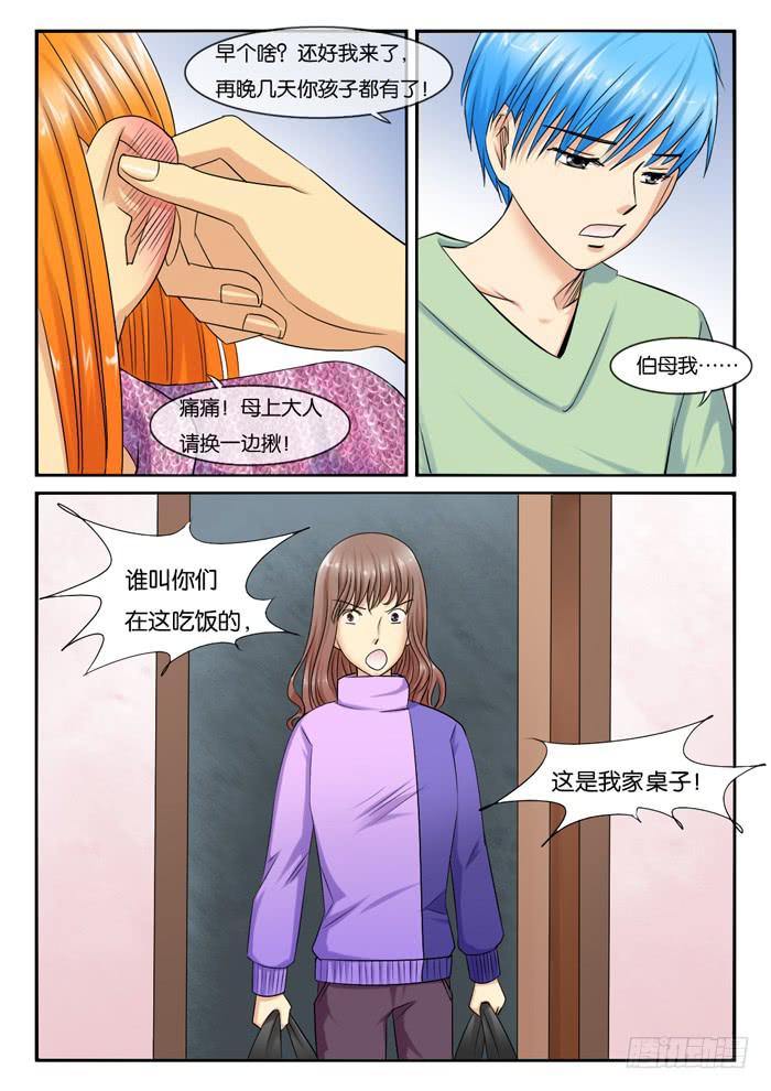 《女屌丝的爱情》230门是一个槽点 第10页