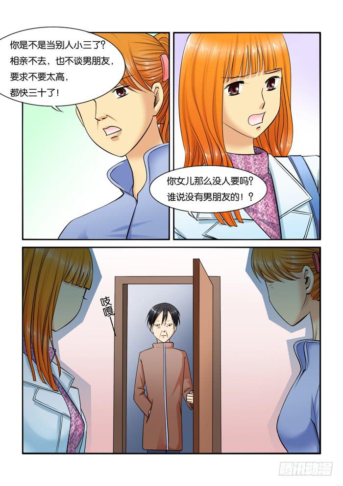 《女屌丝的爱情》230门是一个槽点 第2页