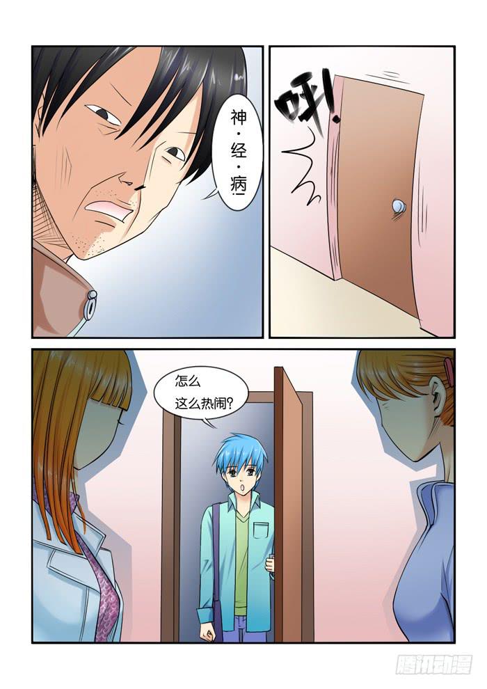 《女屌丝的爱情》230门是一个槽点 第4页