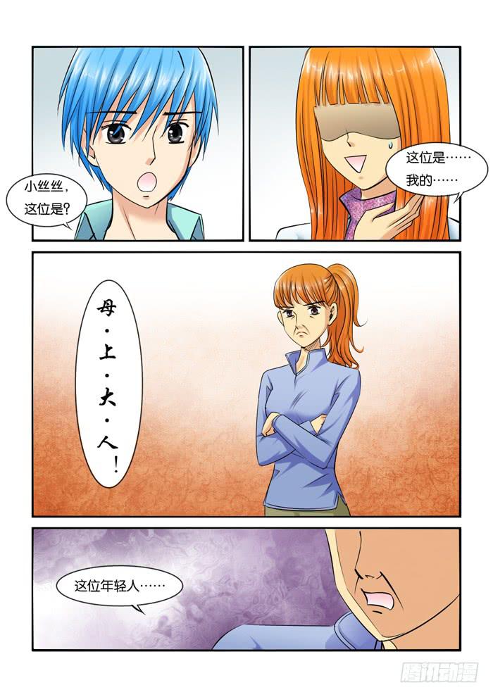 《女屌丝的爱情》230门是一个槽点 第5页