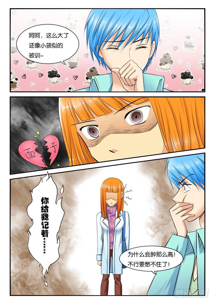 《女屌丝的爱情》230门是一个槽点 第7页