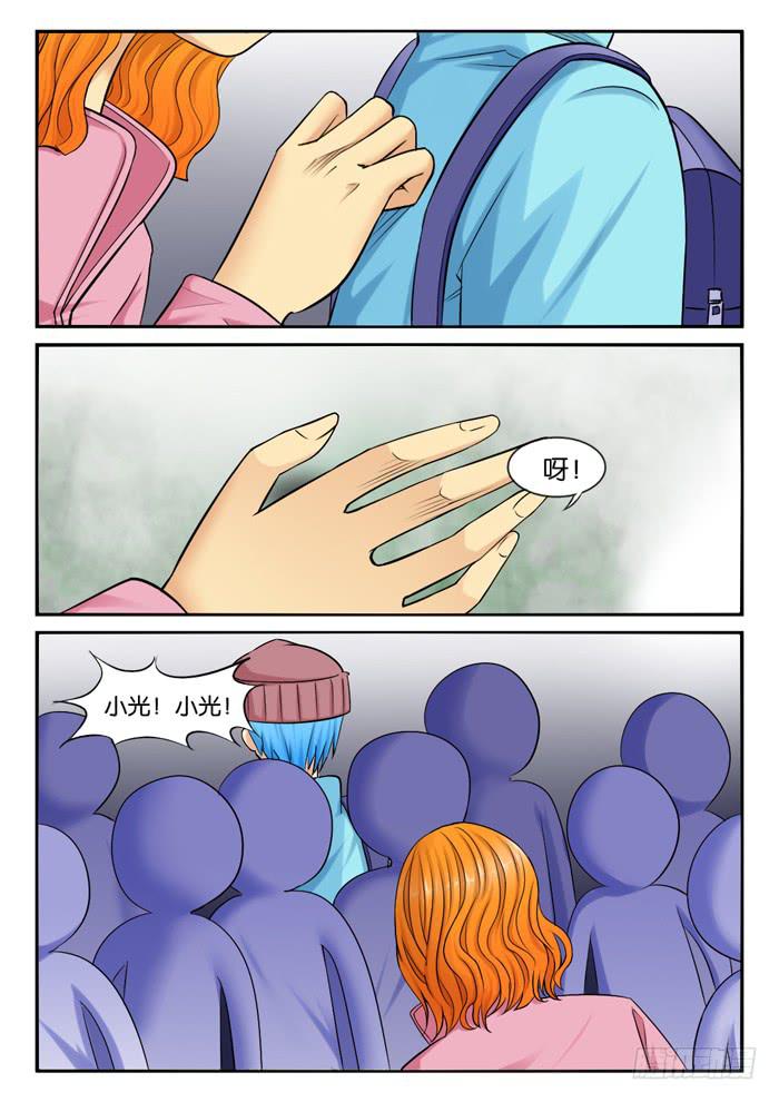 《女屌丝的爱情》235回老家 第10页