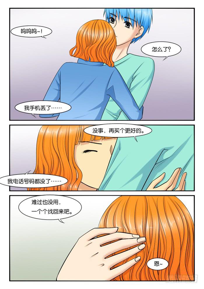 《女屌丝的爱情》235回老家 第7页