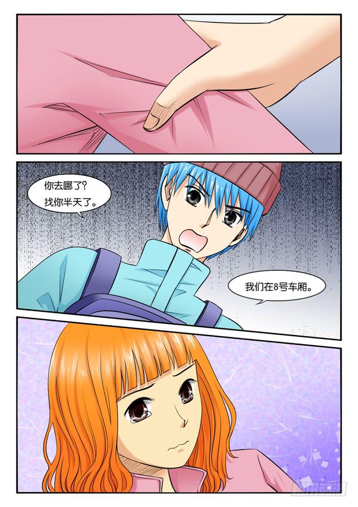 《女屌丝的爱情》236见朋友 第4页