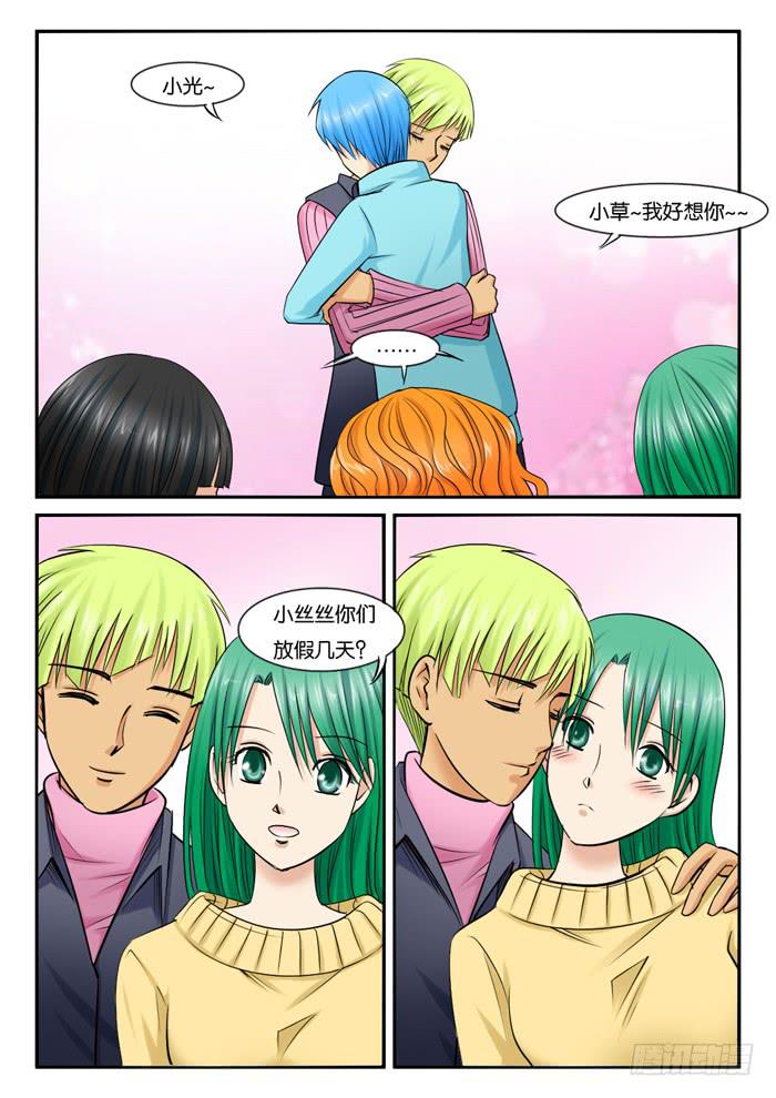 《女屌丝的爱情》236见朋友 第7页