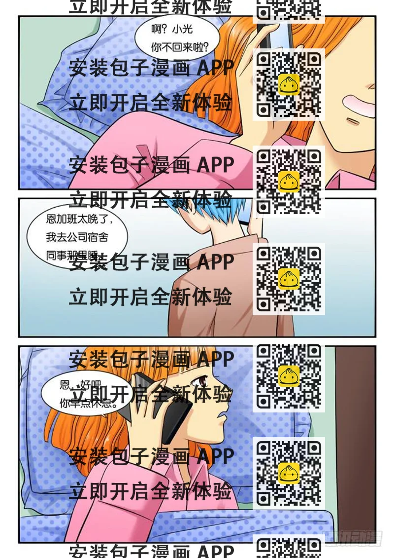 《女屌丝的爱情》234探班 第2页