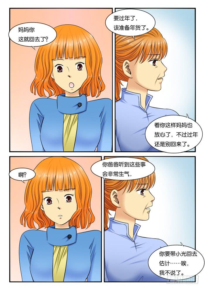 《女屌丝的爱情》234探班 第4页