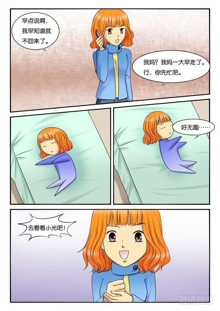 《女屌丝的爱情》234探班 第6页