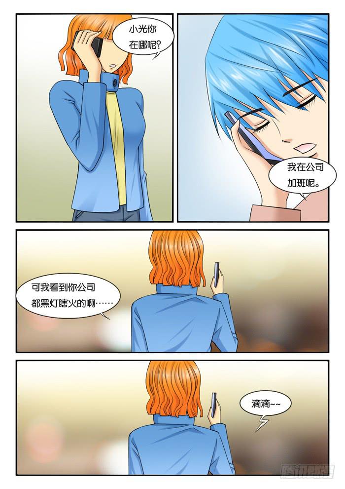 《女屌丝的爱情》234探班 第8页