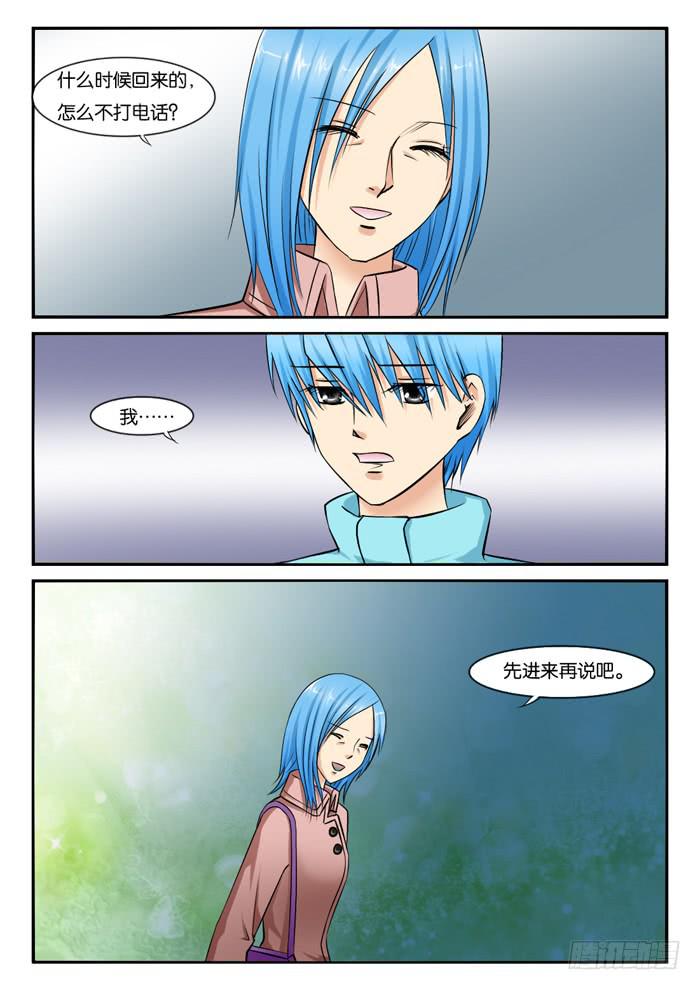 《女屌丝的爱情》239小光家 第2页