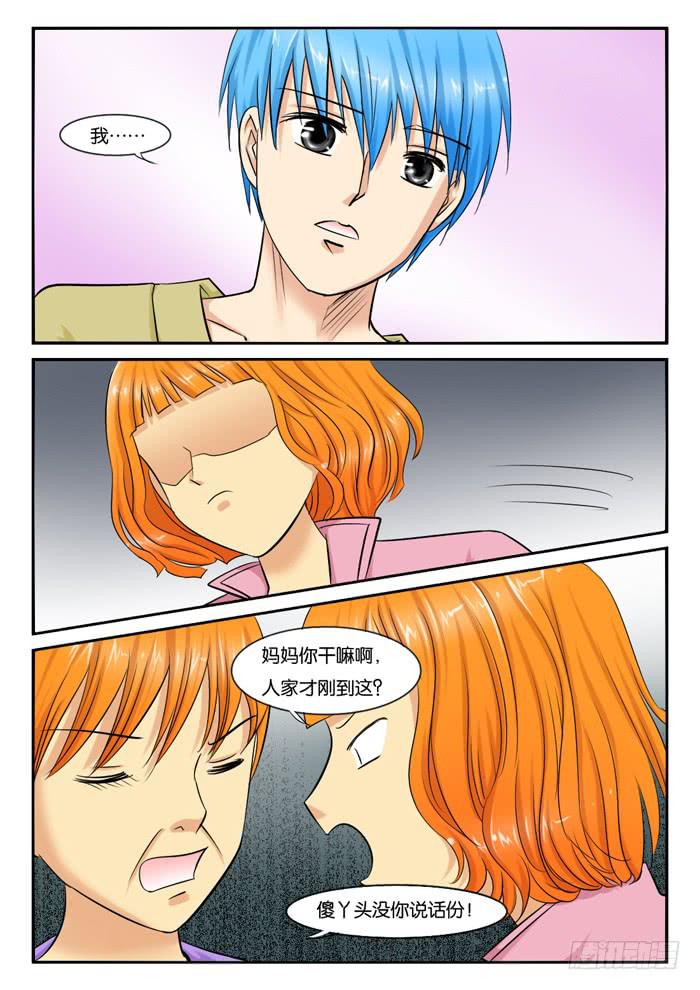 《女屌丝的爱情》240小丝丝家 第6页