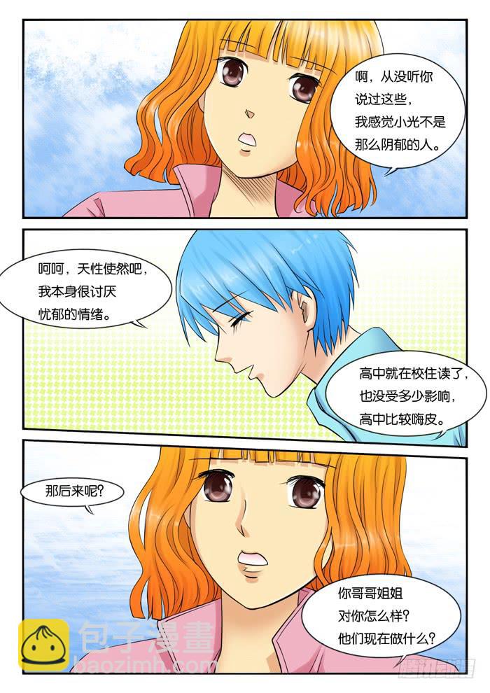 《女屌丝的爱情》237小光的过往 第8页