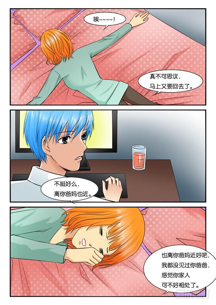 《女屌丝的爱情》244公司解散 第6页