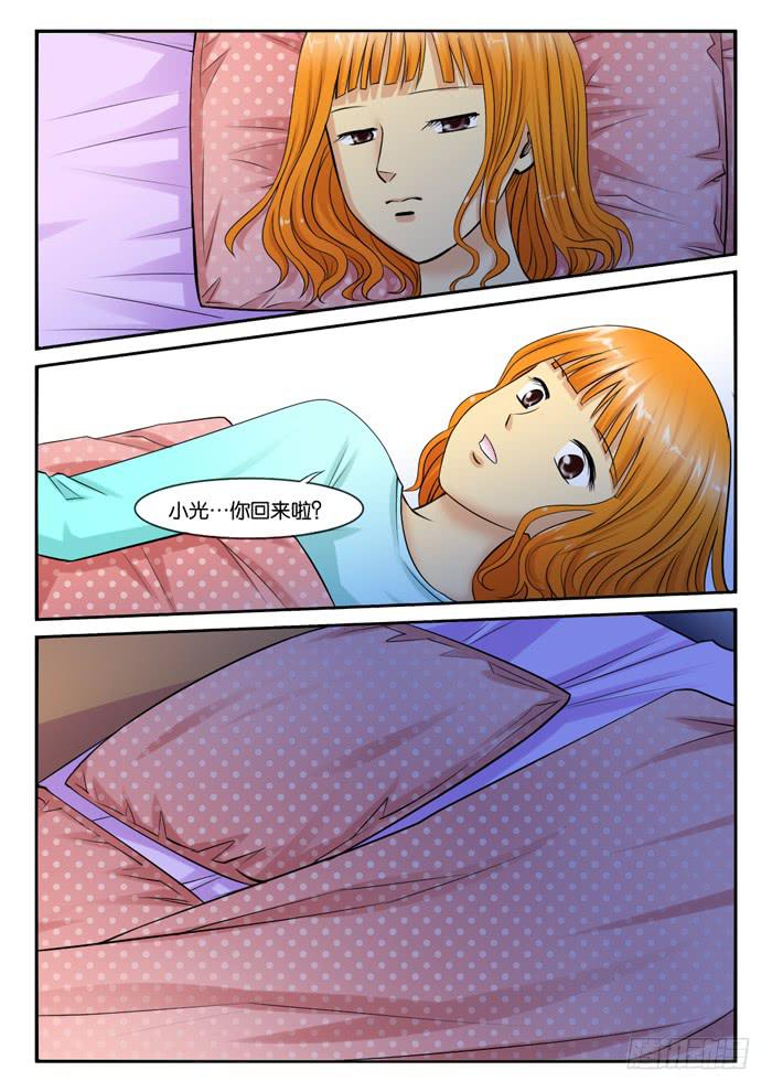 《女屌丝的爱情》247寻找小光 第2页
