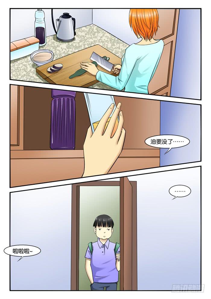 《女屌丝的爱情》246小光没回来 第3页