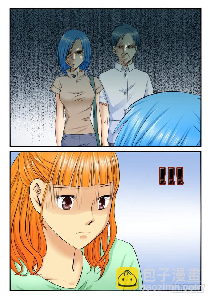 《女屌丝的爱情》251小光的决定 第5页