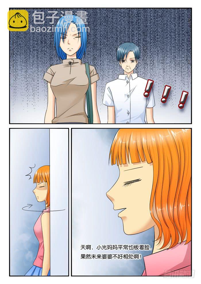 《女屌丝的爱情》250无论如何都和你在一起 第3页