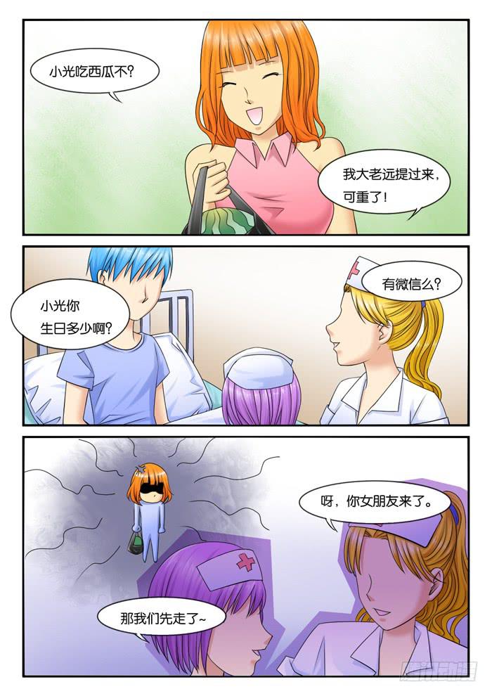 《女屌丝的爱情》250无论如何都和你在一起 第4页