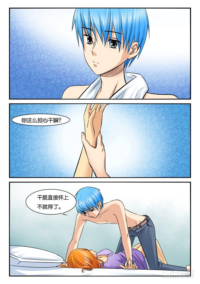 《女屌丝的爱情》254还算甜蜜的一天 第3页