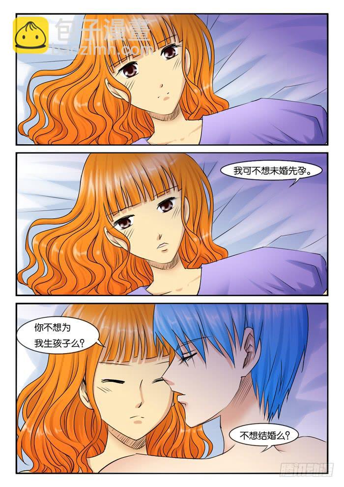 《女屌丝的爱情》254还算甜蜜的一天 第4页