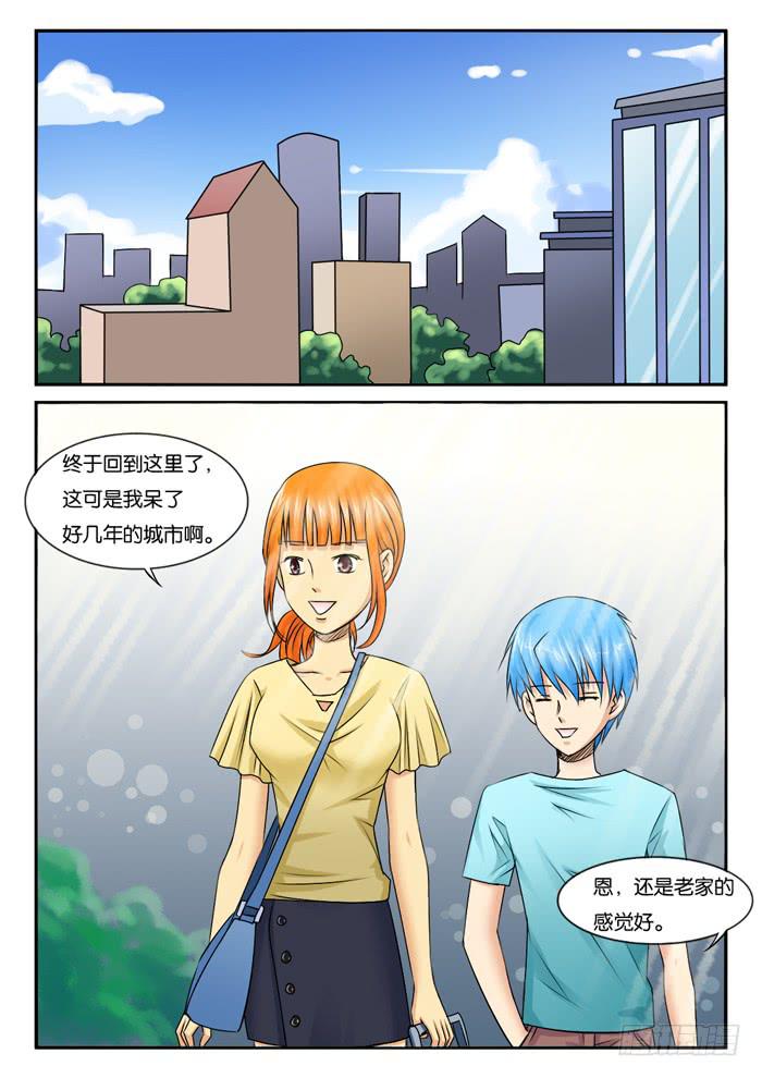 《女屌丝的爱情》254还算甜蜜的一天 第6页