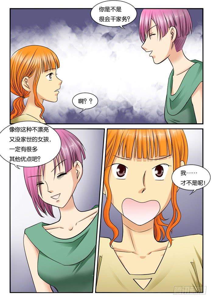 《女屌丝的爱情》255小光哥哥姐姐现身 第5页