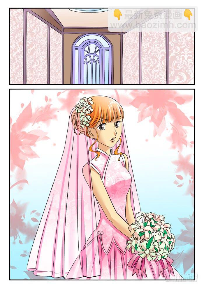 《女屌丝的爱情》大结局 第6页