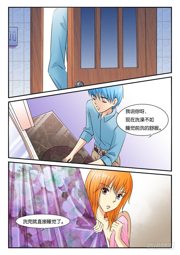 《女屌丝的爱情》263妹妹来了2 第3页